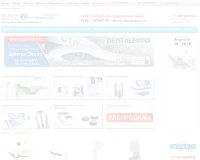 Сайт Интернет-магазин стоматологического оборудования