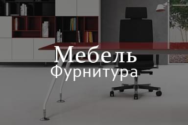 Сайт Магазин офисной мебели "Мебель Фурнитура"