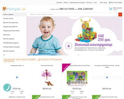 Сайт Детские игрушки и товары для детей Homyak