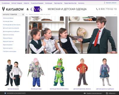 Сайт Kaysarow - Швейная фабрика