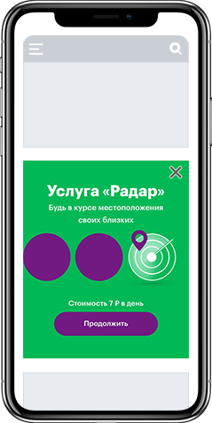Прототип сайта с реклмным блоком Мегафона Прототип сайта с реклмным блоком Мегафона