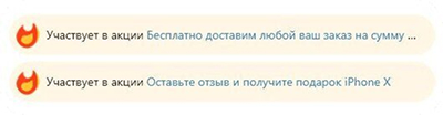 Акции