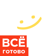 Готово шеф картинки