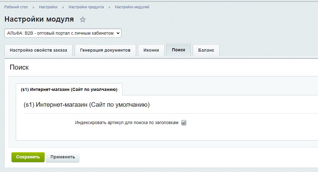 Поиск.png