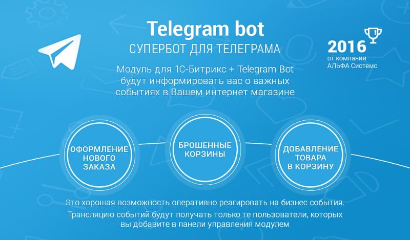Презентация про телеграмм бота