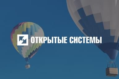 Сайт Открытые системы: программное обеспечение