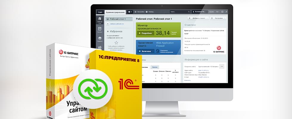 Обложка для статьи: Особенности национальной интеграции интернет-магазина на Битрикс с 1С