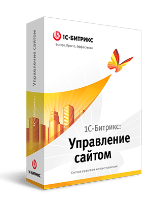 1С-Битрикс: Управление сайтом