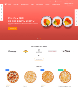 Food: готовый магазин доставки еды Food: готовый магазин доставки еды