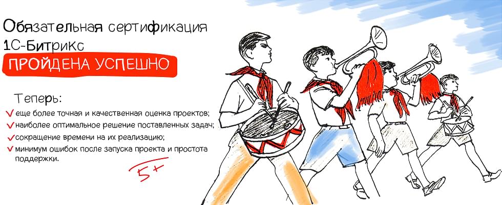 Сертификация пройдена: золотых партнеров станет меньше. Сертификация пройдена: золотых партнеров станет меньше.