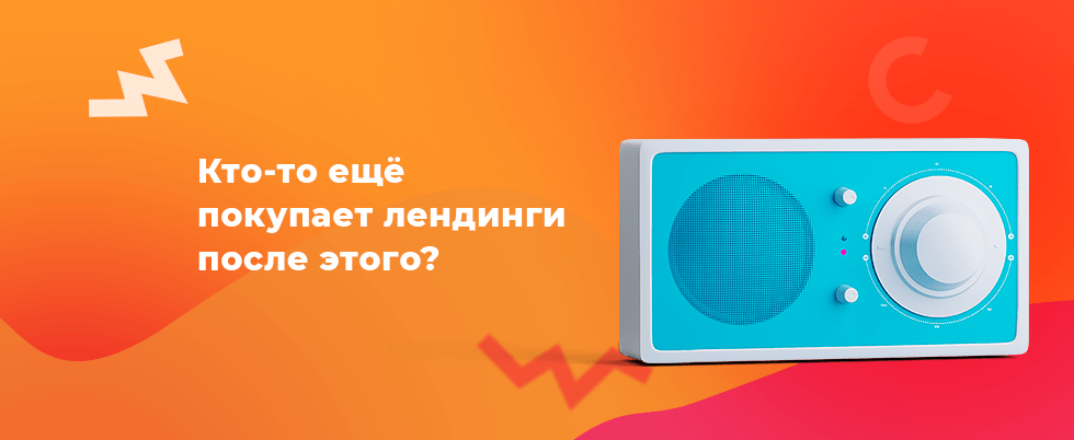 Обложка для статьи: Кто-то ещё покупает лендинги после этого? Инструкция по работе со сниппетами