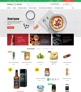 Интернет-магазин продуктов питания