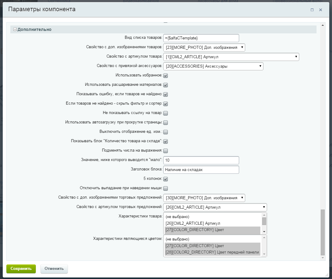 Список Товаров Интернет Магазина Вид Списка