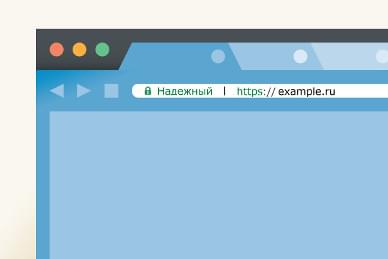 Обложка для статьи: А ваш сайт надежный? Google Chrome стал отмечать сайты ярлыком “надежный”