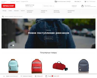 Сайт Сумки и рюкзаки от Republic Shop