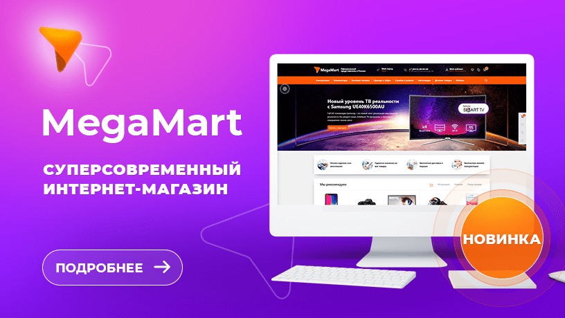 Com Интернет Магазин