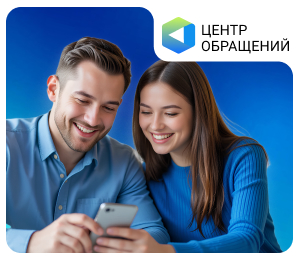 АЛЬФА: Центр обращений — работа с обращениями + личный кабинет по требованиям 59-ФЗ АЛЬФА: Центр обращений — работа с обращениями + личный кабинет по требованиям 59-ФЗ