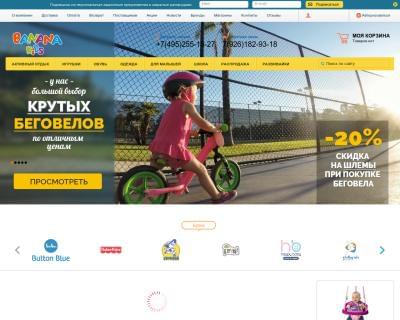 Сайт Товары для детей