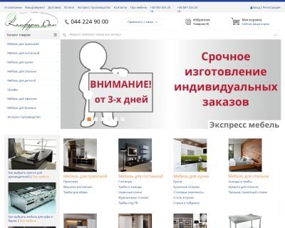Сайт Интернет магазин мебели Комфортдом Сайт Интернет магазин мебели Комфортдом