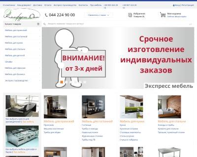 Сайт Интернет магазин мебели Комфортдом