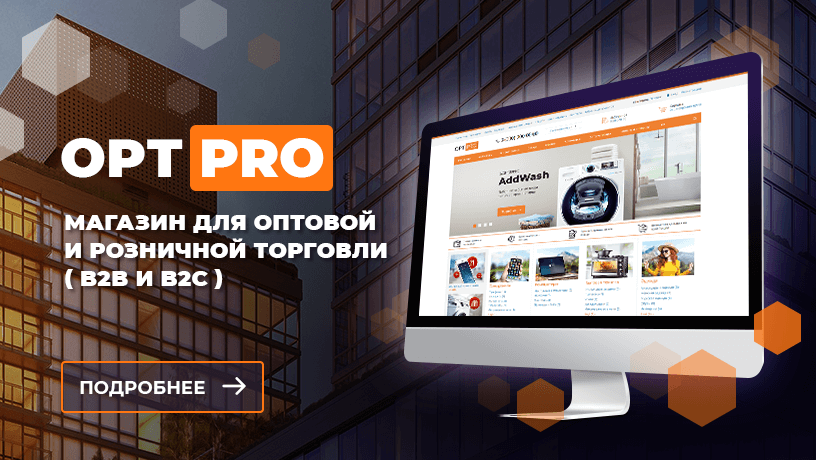 optPro