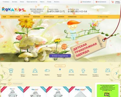 Сайт Детская одежда от производителя в Воронеже