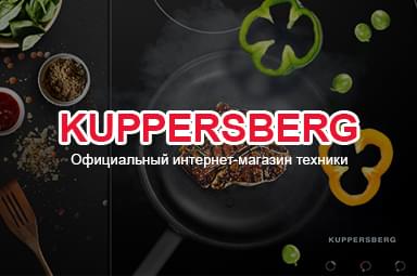 Сайт Kuppersberg - интернет-магазин бытовой техники