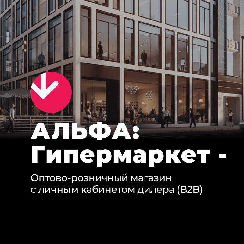 Розничный Магазин Сретение Розничный Магазин Сретение