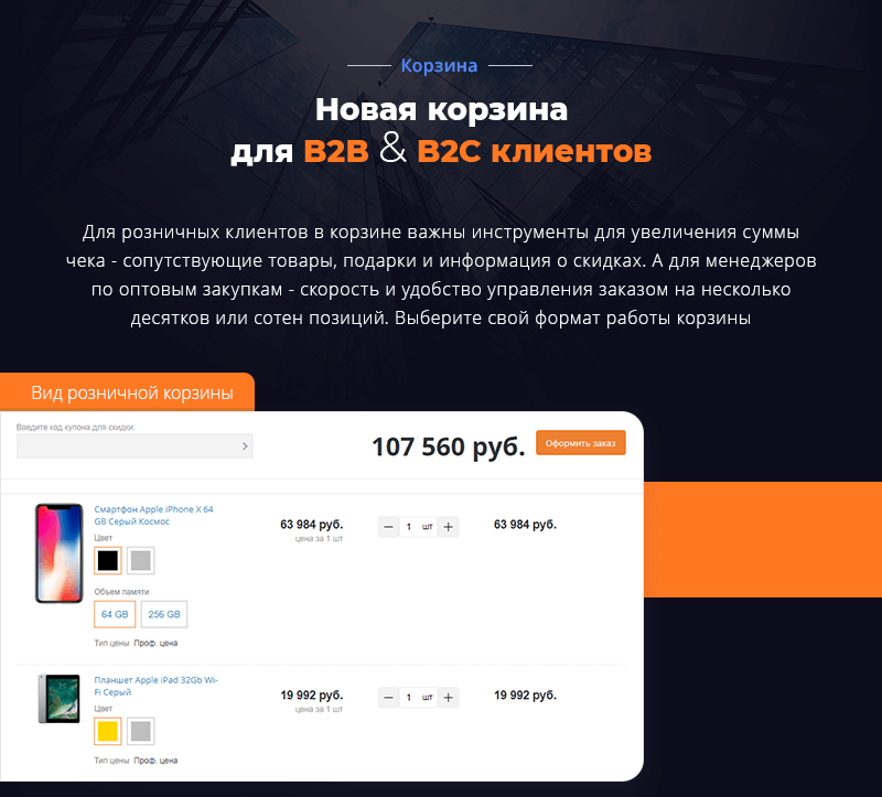 Сайт оптом ру. OPTPRO оптовая и розничная торговля лого. @Optpro7. Профессионал интернет магазин.