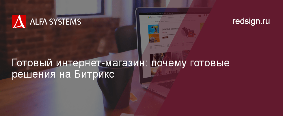 Готовый Интернет Магазин Html