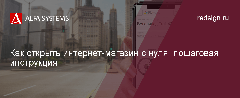 Интернет Магазин Открывать В Москве Интернет Магазин Открывать В Москве