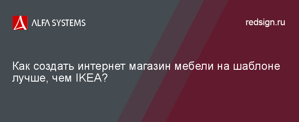 Ikea Ru Интернет Магазин