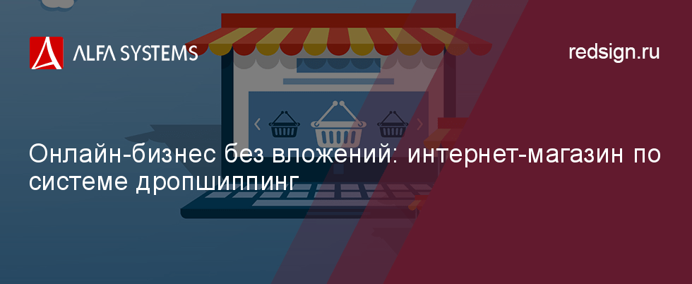 Интернет Магазин Без