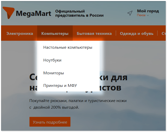 Меню Список