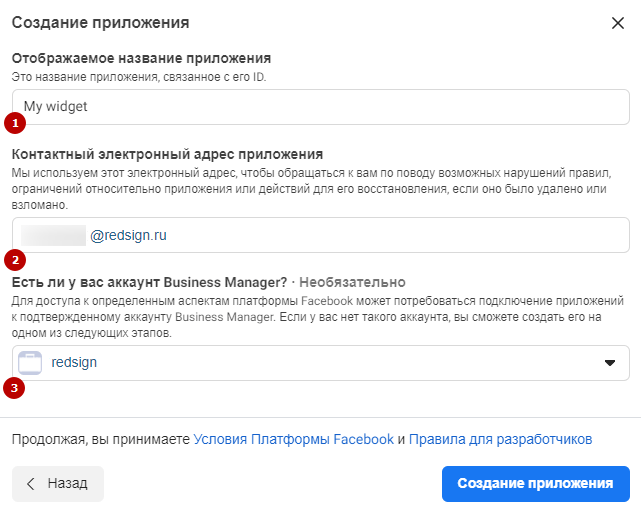 Токен Инстаграм как получить.