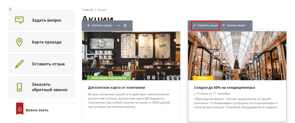 landing-element-change-public.png landing-element-change-public.png