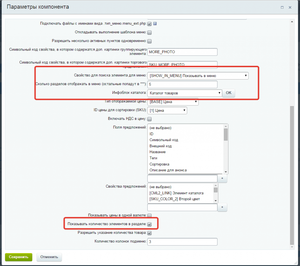 2015-04-01 13-06-28 Главная ActiveLife готовый интернет-магазин на 1С-Битрикс. Спортивные товары. Все для активного отды.png