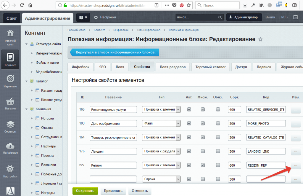 Мультирегиональность. Добавить свойство привязки к региону.