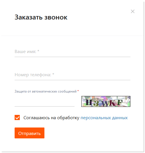 Заказать звонок.png