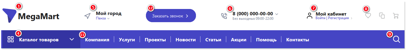 Шапка 4.png