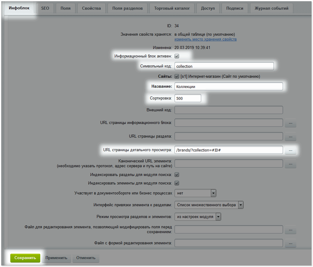 Данные инфоблока