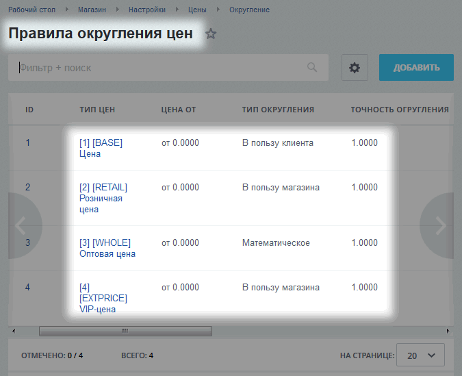 Правила округления цен.png