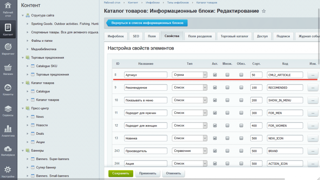 Онбт нерехта. Онбт интернет магазин. Онбт интернет магазин каталог товаров. Инфоблоки в карточке товара.