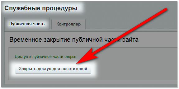 Служебные процедуры.png