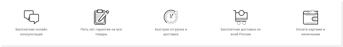 Блок преимущеста svg иконки