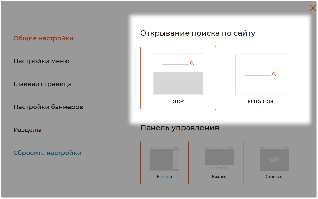 Открывание поиска по сайту.png