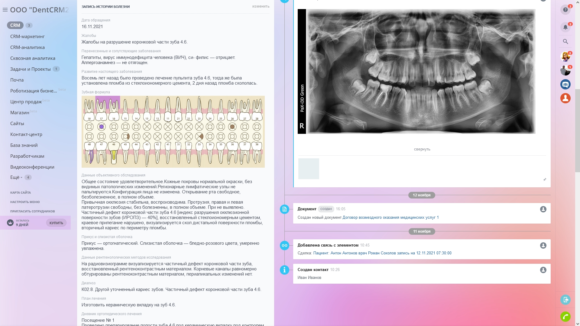 Карточка пациента, интерфейс врача в CRM для стоматологии Dent.CRM24 
