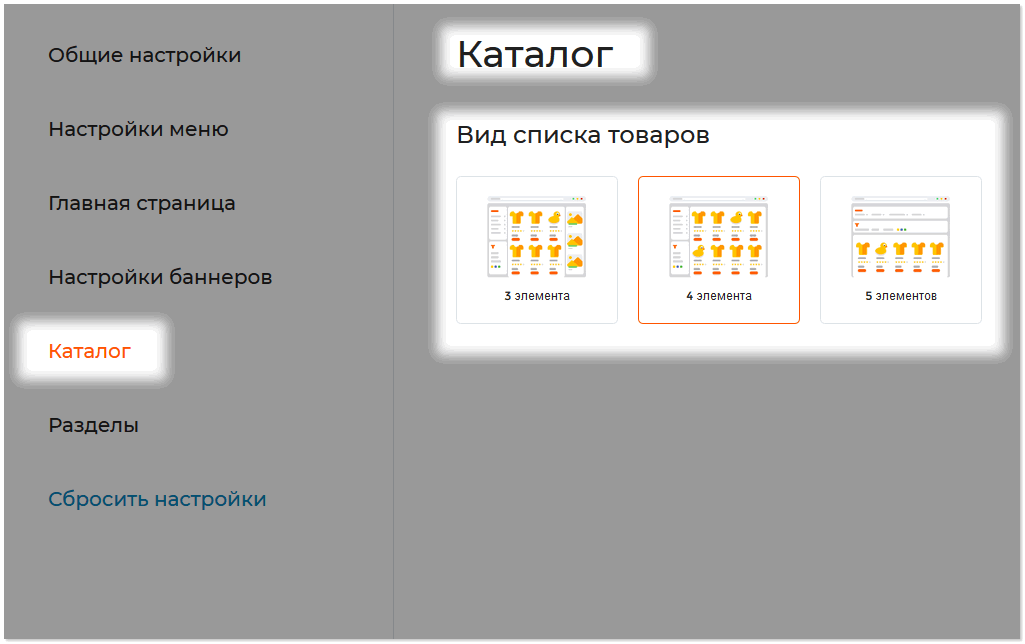 Каталог