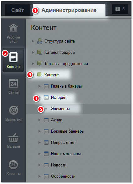 Переход к элементам истории