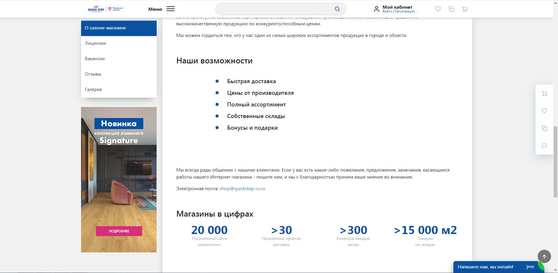 разработка сайтов quickstep кейс пример разработка сайтов quickstep кейс пример